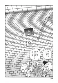 [Inui Haruka] Joousama Wars