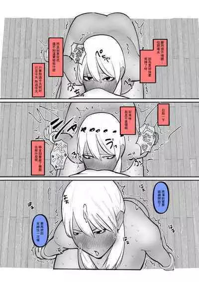 Kuro Gal ga Okane de Kawarete Dorei ni!