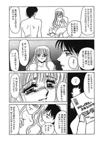 [Umino Yayoi] Hakuhyou Motto Hidoikoto Shite! [Digital]