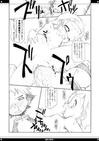 (C69) [BBB-Extra (Chuushin Kuranosuke)] Mix Juice (Various)