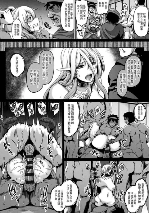 Aijou no Injoku Elf |Chinese]