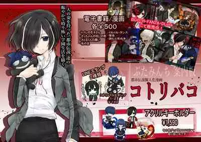 Seitokaichou wa Ai ga Omoi Kouhai kara Nigerarenai!