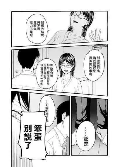 [Hasebe Souutsu] Yuri no En nimo Mushi wa iru VOL.1-2 | 百合花園也有蟲 第1-2卷 [Chinese] [沒有漢化]