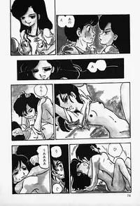 [Shinden Mako] The Riddle