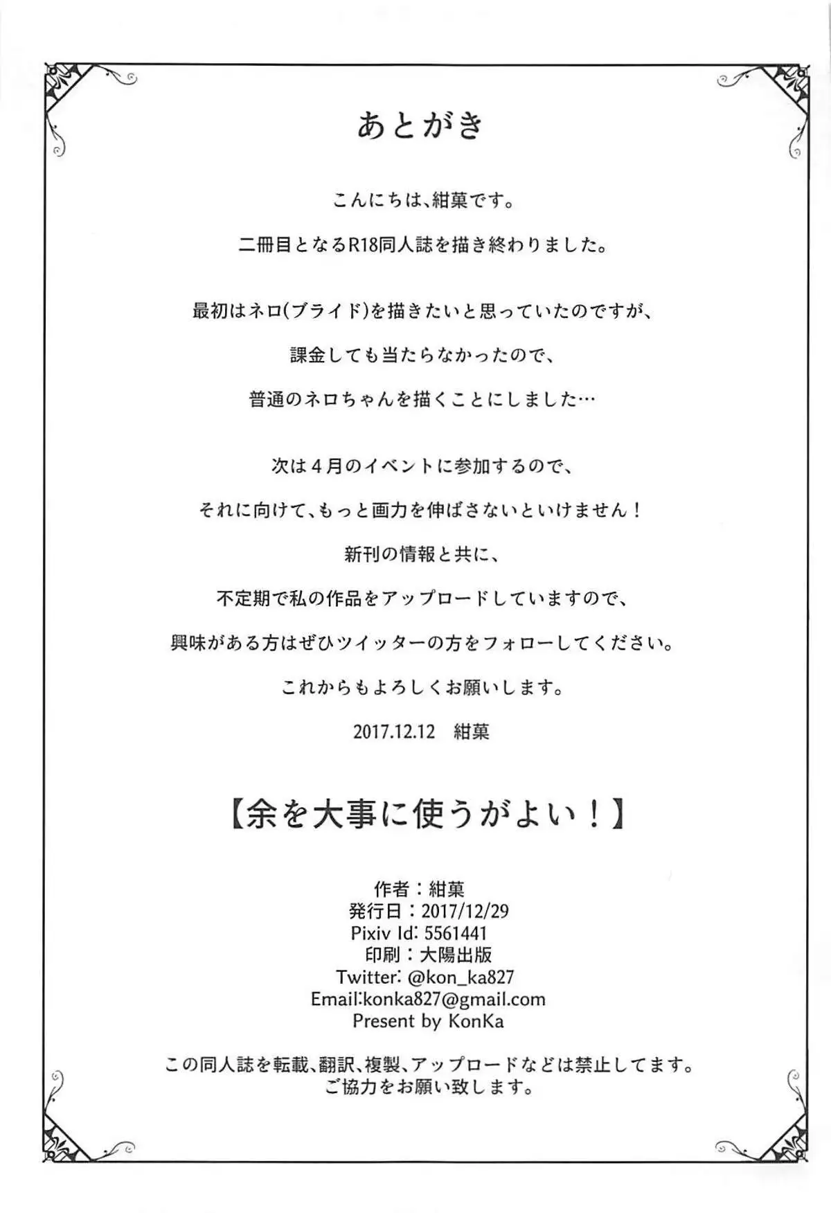 Yo o Daiji ni Tsukau ga Yoi