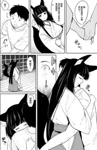 [Junkan (Fumitsuki Sou)] Aishuu [Chinese] [CE家族社] [Digital]