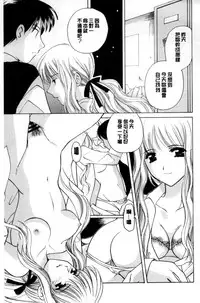 [Kouno Yukiyo] Chima Miko Ijiri | 嬌幼巫女性遊戲 [Chinese]