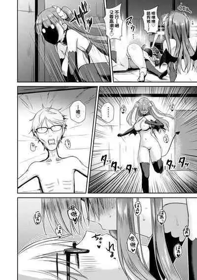 Tonari no Succubus-chan | 鄰居家的傲嬌淫魔美眉