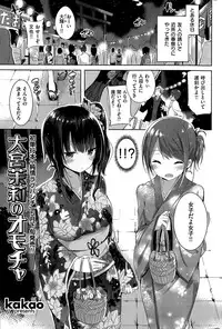 COMIC Kairakuten BEAST 2015-05