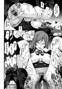 (C87) [Secret Society M (Kitahara Aki)] Kousaka-kun Shinpai shinaide Watashi mou 【Maku】 nokotte nai kara (Gundam Build Fighters Try) [Chinese] [脸肿汉化组]