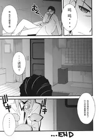 (COMIC1☆5) [Sanazura Doujinshi Hakkoujo (Sanazura Hiroyuki)] Tensai Shoujo no Spekulatius (Steins;Gate) [Chinese] [黑条汉化]