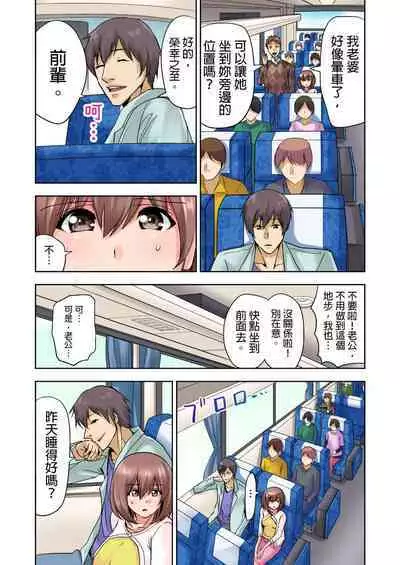 Kekkon 3-Nen Me no Tsuma wa, Shain Ryokou Chuu ni Otto no Yoko de Netorareru! | 結婚三年的妻子，在員工旅遊時被丈夫的部下睡了！