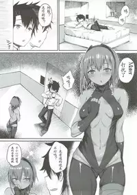 (COMIC1☆11) [Karuwani (Rama)] Idoku Seidoku (Fate/Grand Order) [Chinese] [胸垫汉化组]