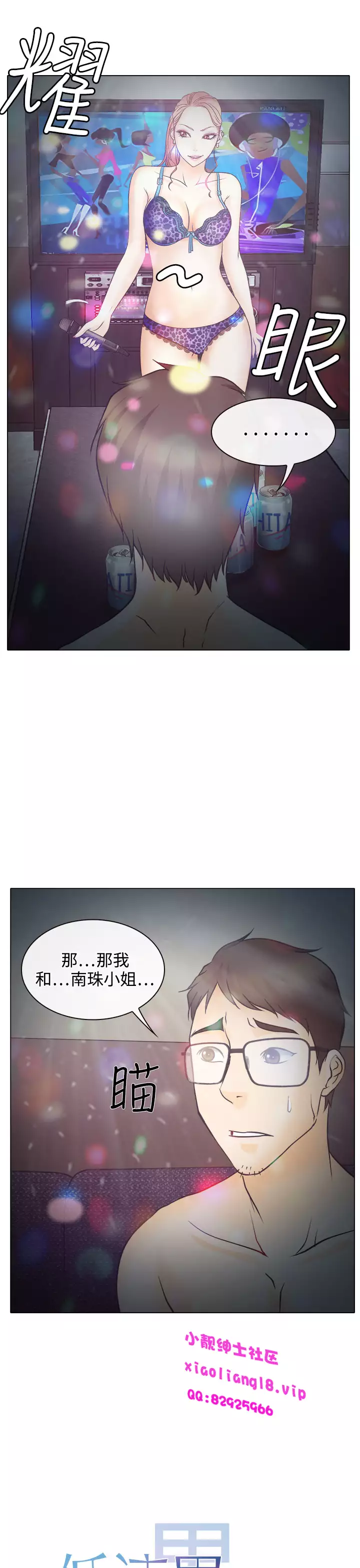 中文韩漫 低速男高速女 Ch.0-5