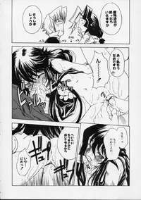 (SC16) [Uguisuya (Uguisu Kagura)] DW5 WILDGUNNERS (Wild Arms 3)