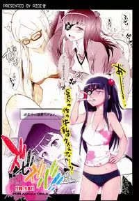 (COMIC1☆8) [RIBI Dou (Higata Akatsuki)] Zubizuba!! (Sekai Seifuku ~Bouryaku no Zvezda~)