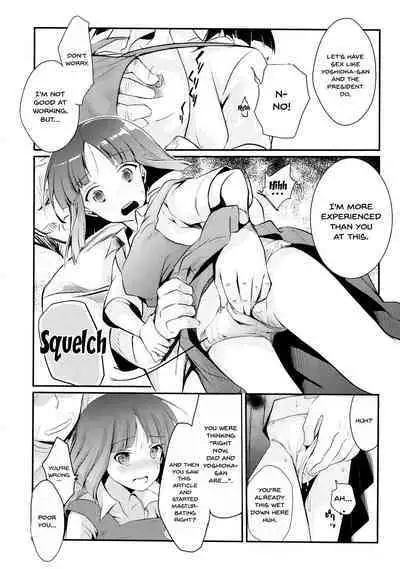 Tsutomesaki no Musume-san o Oishiku Itadaku Hon