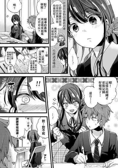 Oneshota Dish | 御姐正太豪華拼盤♡