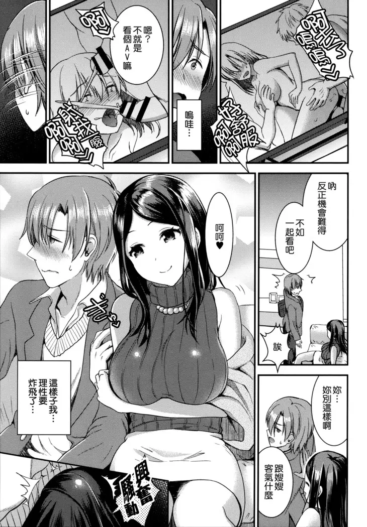 Aimitsu Yuugi | 愛蜜遊戲