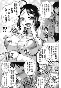 COMIC Shingeki 2012-12 [Digital]