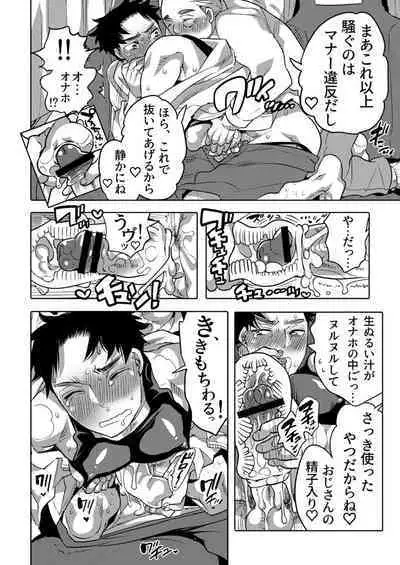 [Girl's Maniax Original (BL) (Various)] DLsite Girl's Maniax Anthology Vol.7 -Mesu Ochi 2- [Digital]