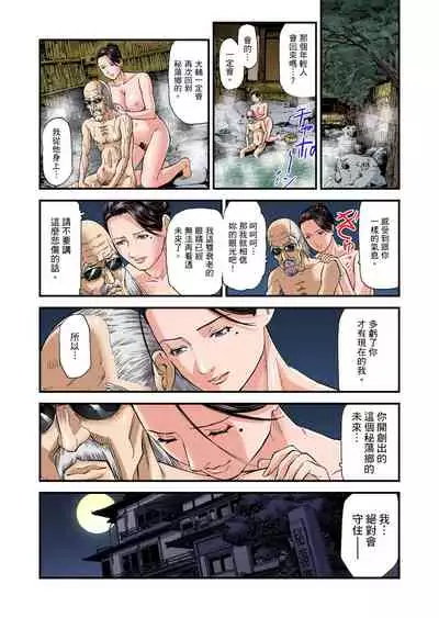 [Tenma Femio] Yokkyuu Fuman no Hitozuma wa Onsen Ryokan de Hageshiku Modaeru | 慾求不滿的人妻在淫蕩溫泉中被放肆瘋狂侵犯 1-17 [Chinese] [Decensored]
