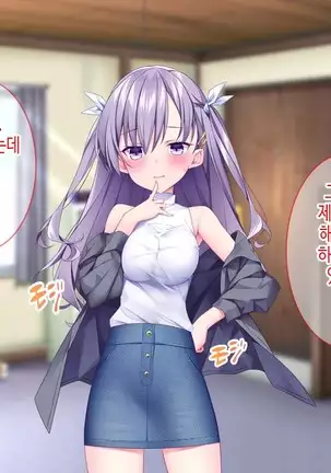 Lyananoni Hatsujou!? 7-Nichi-go Ni Kairaku Ochi Suru Tsunderena Mei!