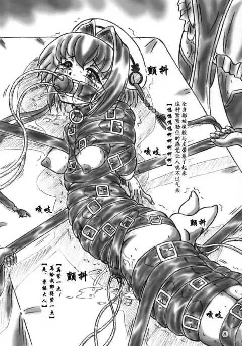 Ririan. 4 - Shin Chouun desu