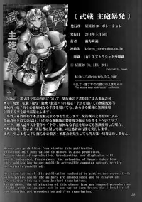 (Futaket 10) [KEBERO Corporation (Shimokata Kouzou)] Musashi Shuhou Bouhatsu (Kantai Collection -KanColle-)