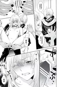 Koku. Josei Gitaika ni Seikou Shimashita 3