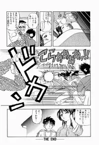 [Niiruma Kenji] Natsumi ga Iku