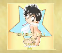 Mitsui Jun - Dreamers Only Extra