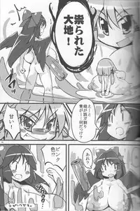 (Reitaisai 9) [Kotatsu de Mikan Chokubai Tokoro (Semahiro)] Seigyobou Seigyo Funou (Touhou Project)