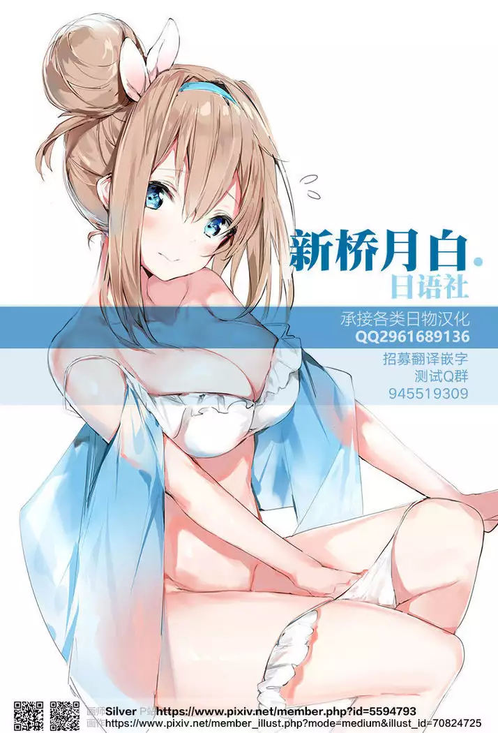 Kare ni wa Naisho ~Sex Namahaishin~