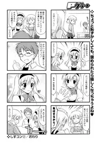 COMIC P Flirt Vol.03 (2010-02)