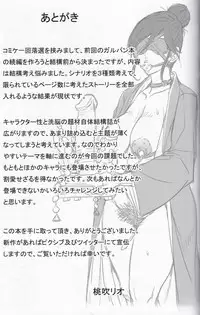 (C95) [Keigai Tengen (Momofuki Rio)] Inran Iemoto no Sennou Nakadashi Settai (Girls und Panzer)