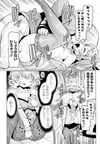 [EBA] Imouto ja naimon!! (Complete)