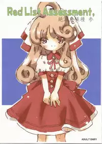 (C80) [Hikou Kaizoku (Toto)] Red List Assessment - Zetsumetsu Kigushu San (Jinrui wa Suitai Shimashita)