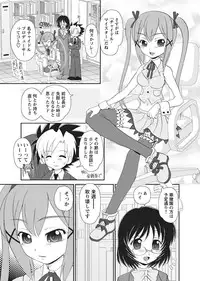 Karyou Gakuen Shotoubu 2011-2