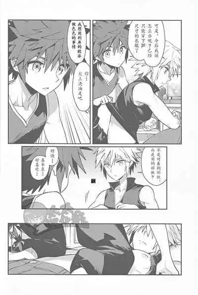 [esto (Ninomotoko)] ALL YOU NEED IS OPPAI (Kingdom Hearts) [Chinese] [太太汉化组]