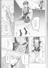 (C77) [Cinnamon Cigar (Fukao Toriko)] Name of Rose (Alice in the Country of Hearts, Arabians Lost)