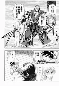 [Niiruma Kenji] Natsumi ga Iku