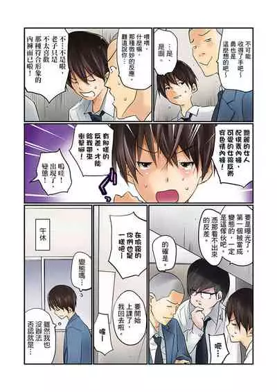 Manchira shiteru JK o Hakken shita node Gakuen Nai de Choukyou shite mita | 暴露狂女子高中生的日常生活 學校內的變態調教 Ch.1-26