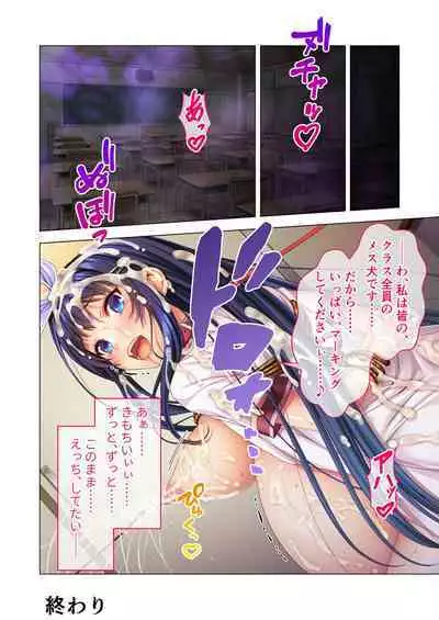 [BENETTY] Noroware Kyoushitsu ~Sex Fukahi no Noroi!? Rankou Tsuke no Gakuen Seikatsu~ Mayumi Hen