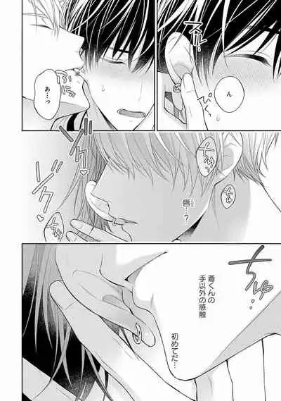 [Masaki Maki] Koisuru Hypnotic Therapy