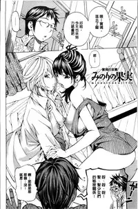 [Nohara Hiromi] Syojo Furachi [Chinese]