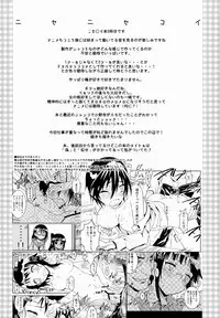 (C85) [Project Harakiri (Kaishaku)] Nisenisekoi 3 (Nisekoi) [English] [SaHa]