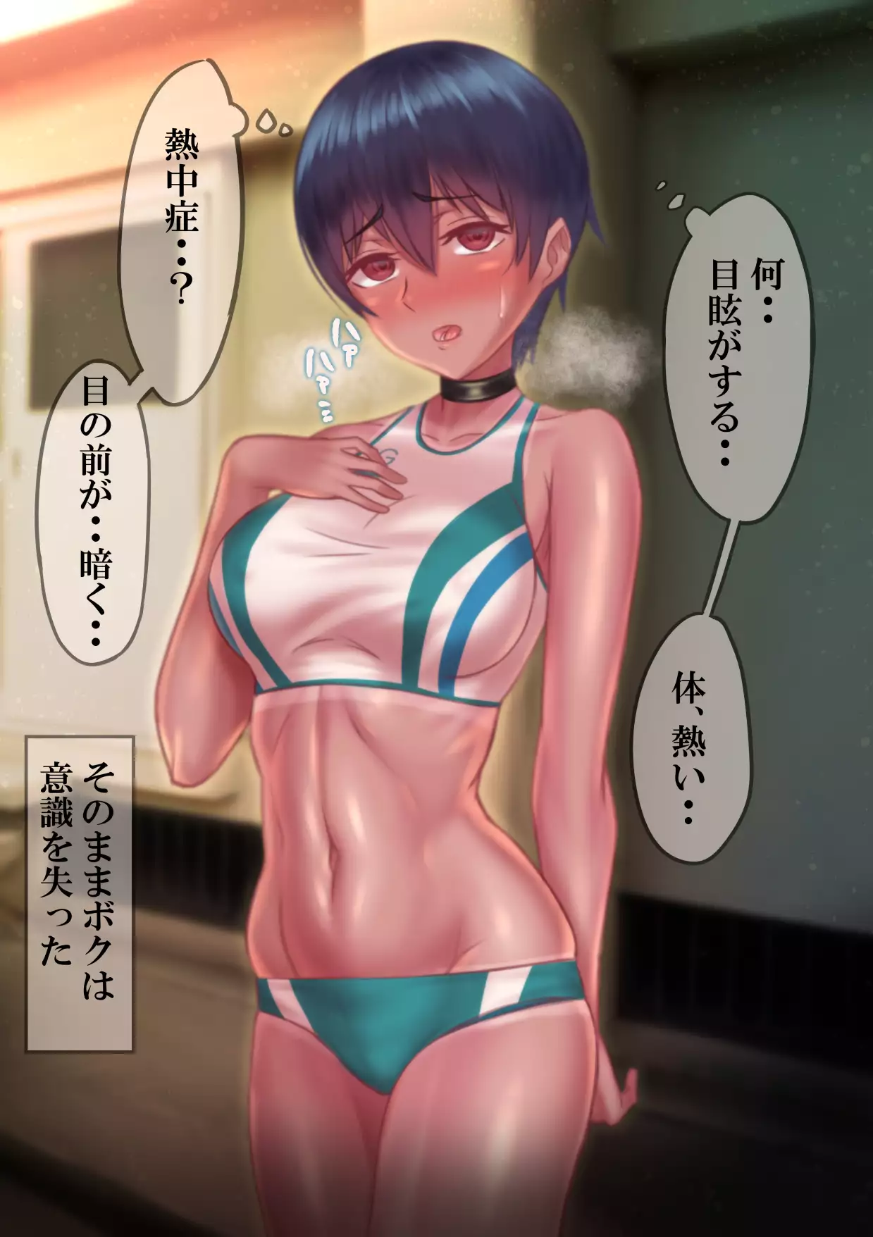 Occasional Record ~ A Story about Opposing Empathy by Trapping a Weak Junior ~