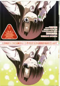 (C73) [Watsukiya (Watsuki Ayamo, Watsuki Rumi)] Purimo#8 (School Days)