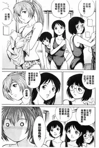 [Yanagawa Rio] Doutei STYLE! | 童貞STYLE! [Chinese]